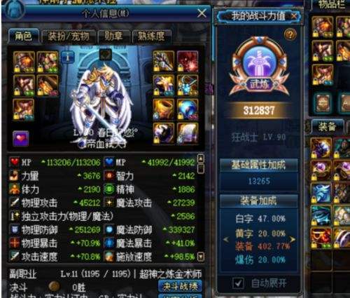 DNF����90B����׸İ����  ����½�׻�û����!