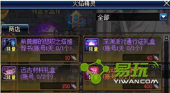 dnf���컪�ʺ��������澫��NPCλ����ϸ����