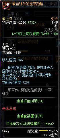 DNF�����ש������Ҫ��3��85��ʷʫ  ����������!