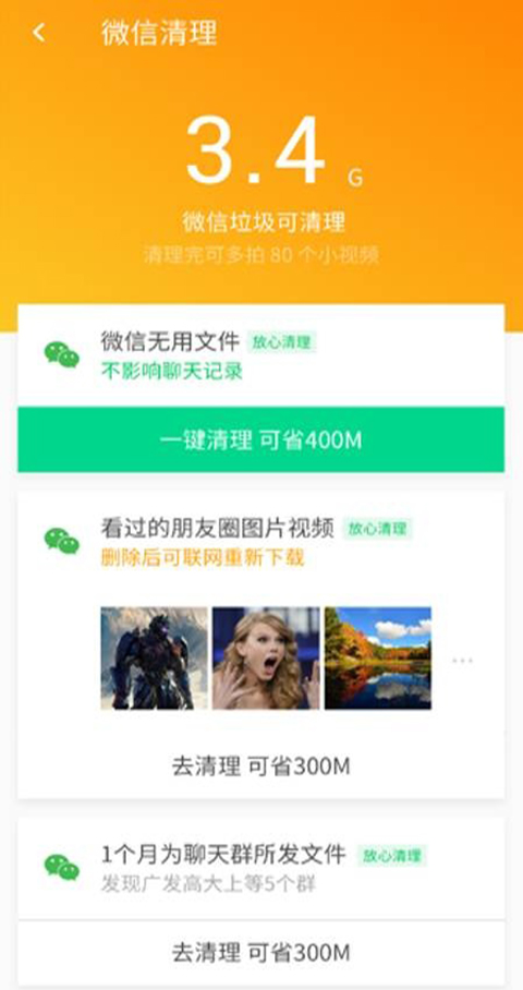 ΢���������ɾ���ô�죿��Ѷ�ֻ��ܼҰ��㳹�����