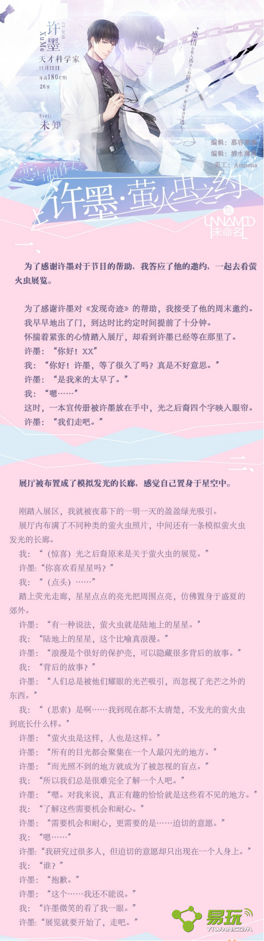 �����������ˡ���īԼ����鹥��ͼ�Ľ�˵ ө���֮ԼCG������ʽ