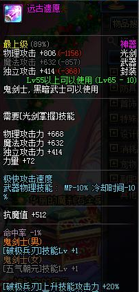 DNF��������̸ϵ��!�̵���Ϸ�л�װBUFF����װ��