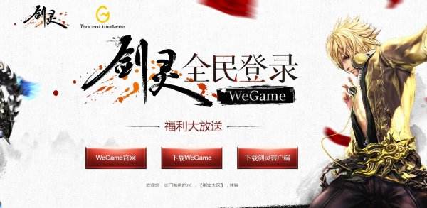 ����wegameƽ̨˫�����ٲ������