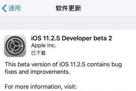 ios11.2.5 beta2������� ƻ��ios11.2.5 beta2���������̳�