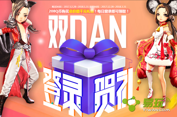 ����˫dan��¼������ô�μӣ�����˫dan��¼�����������