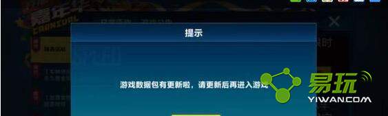 qq�ɳ�������ʾ����Ϸ���ݰ��и���������º��ٽ�����Ϸ������취һ��