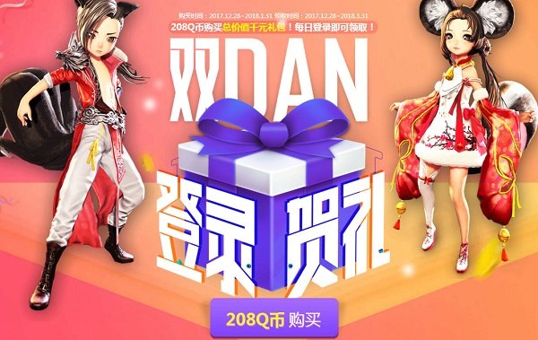 ����2019˫DAN��¼����ǩ����ַһ��