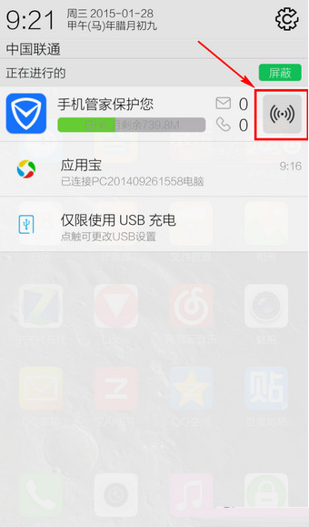��Ѷ�ֻ��ܼ�wifi������ô�ң���Ѷ�ֻ��ܼ�WIIF����λ�ý���