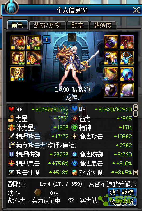 DNF����ְҵ����ʿ��׮���� ְҵ������ܷ���