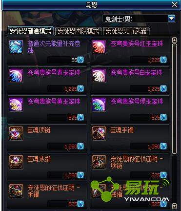 DNF��ͽ��������Ʒ�һ�ʧ��Ľ���취һ��