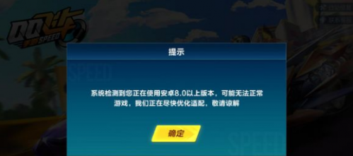 QQ�ɳ����ΰ�׿8.0�޷�������Ϸ��ô�죿QQ�ɳ����ΰ�׿8.0������������