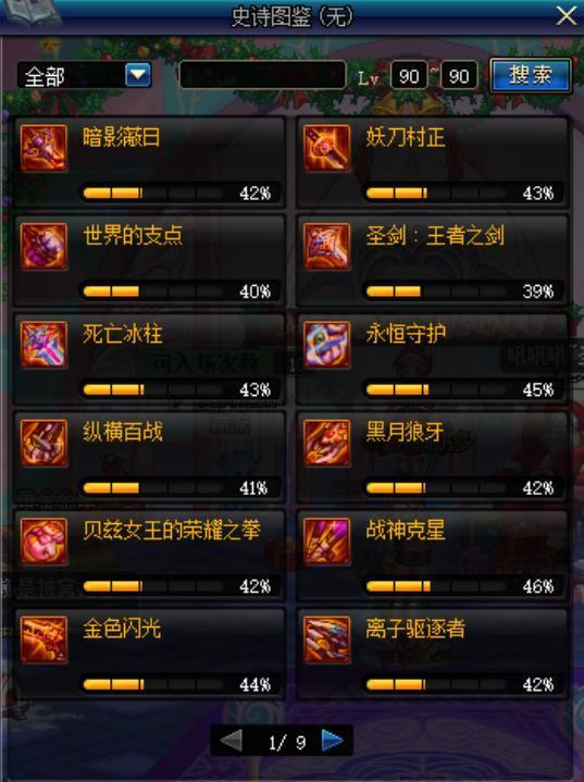DNF������ˢ��90����Ƭ��DNF���ˢ��90����Ƭ�������