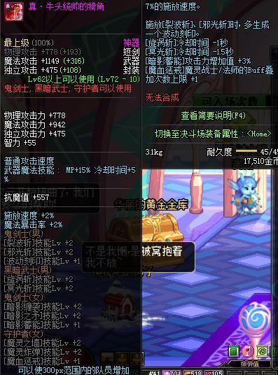 DNF���Ļ�װ�̵����