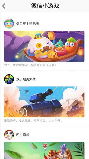 ΢�Ż���̹�˴�ս�����΢�Ż���̹�˴�ս��ô��ã�