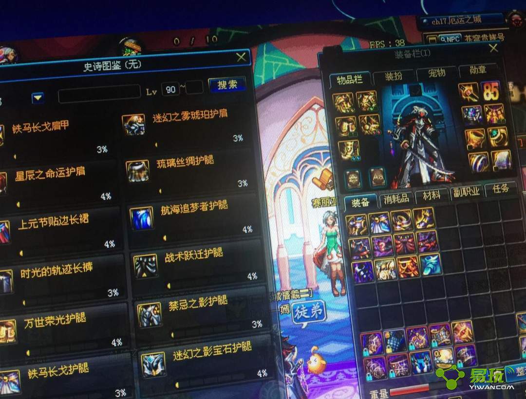 DNF��β������ʷʫ����  ��Ԩ���ʼ���֮��ѧƪ