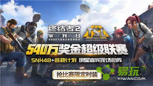 ���ս���2��TSL1��7���й������� SNH48С���ս���Call