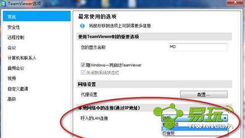 TeamViewer������������TeamViewer������ʹ�÷�������