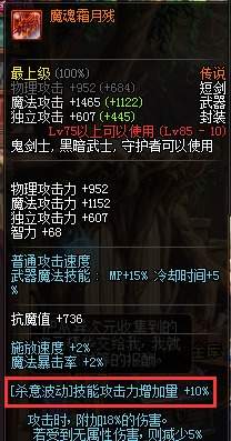 DNF��Դ�汾������BUFF��װ��˵��������