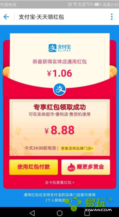 ֧����ר�����������ȡ��֧����ר�������ô�ã�