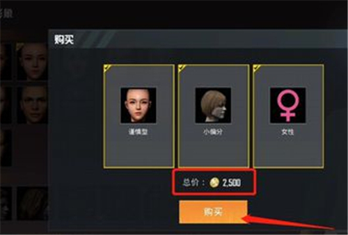 和平精英怎么改性别 人物形象修改方法