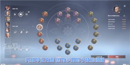 永劫无间特木尔天赋印记怎么配 特木尔印记搭配攻略