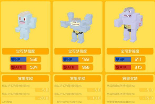 宝可梦大探险宾果可以改吗 能不能更换宾果词条