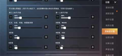 和平精英灵敏度压枪目前最稳2021 最稳灵敏度分享码