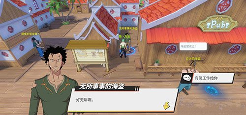 航海王热血航线无所事事的海盗怎么过去 探索任务攻略