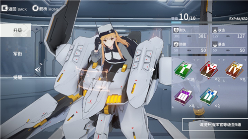 终末阵线伊诺贝塔角色养成方法 骑士培养攻略