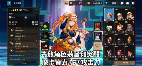 坎公骑冠剑土花值不值得抽 土花池子抽取建议