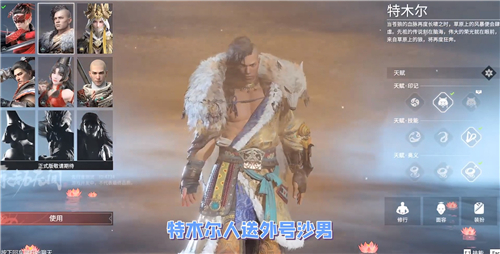 永劫无间特木尔天赋印记怎么配 特木尔印记搭配攻略