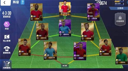 球场风云最强阵容是什么 球队最强搭配分享