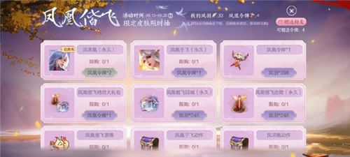 王者荣耀凤凰令牌保底多少钱能抽到 凤凰令牌掉率分析