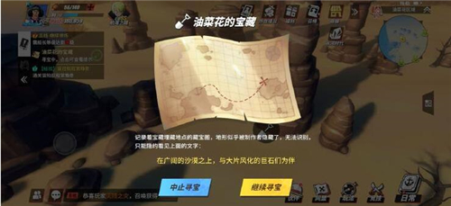 航海王热血航线油菜花的宝藏在哪 藏宝图位置介绍