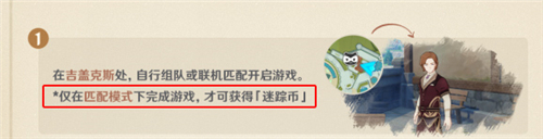 原神风行迷踪匹配不到人是怎么回事 新活动匹配问题分析