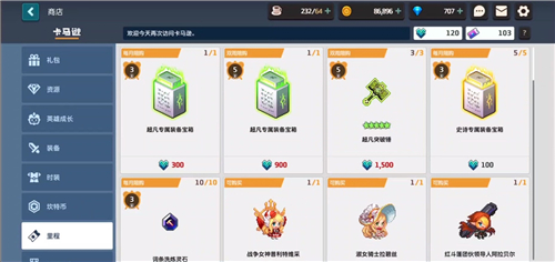 坎公骑冠剑超凡专属装备宝箱兑换 专武宝箱值得换吗