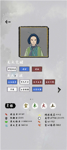 太公传承丹体怎么样 先天觉醒丹体有什么用