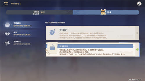 原神风行迷踪怎么玩 游戏玩法规则详解