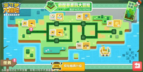 宝可梦大探险友好商店礼券买什么好 礼券购买指南