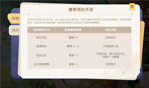 奥比岛梦想国度糖果怎么得 糖果快速获取方法