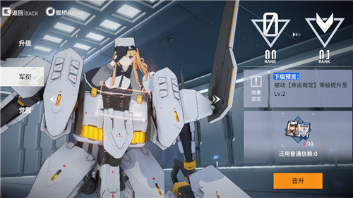 终末阵线伊诺贝塔角色养成方法 骑士培养攻略