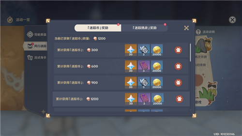 原神风行迷踪怎么玩 游戏玩法规则详解