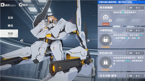 终末阵线伊诺贝塔角色养成方法 骑士培养攻略