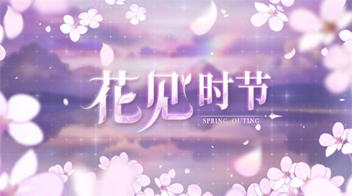 少女的王座花见时节活动怎么做 活动奖励一览