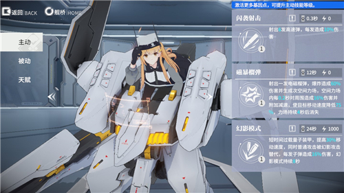 终末阵线伊诺贝塔角色养成方法 骑士培养攻略