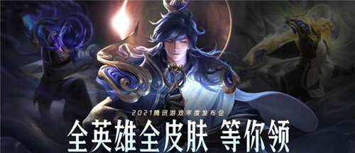 王者荣耀名人赛集卡活动怎么做 腾讯年会王者活动揭秘