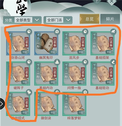 江湖悠悠第三章神秘人怎么打 神秘人打法技巧攻略