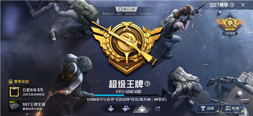 和平精英怎么改性别 人物形象修改方法