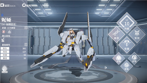 终末阵线伊诺贝塔角色养成方法 骑士培养攻略