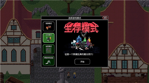 魔法洞穴2怎么加点 新手技能选择攻略